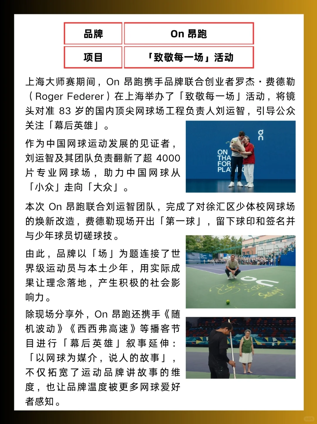 案例分享｜10月第二周蕞佳品牌营销案例