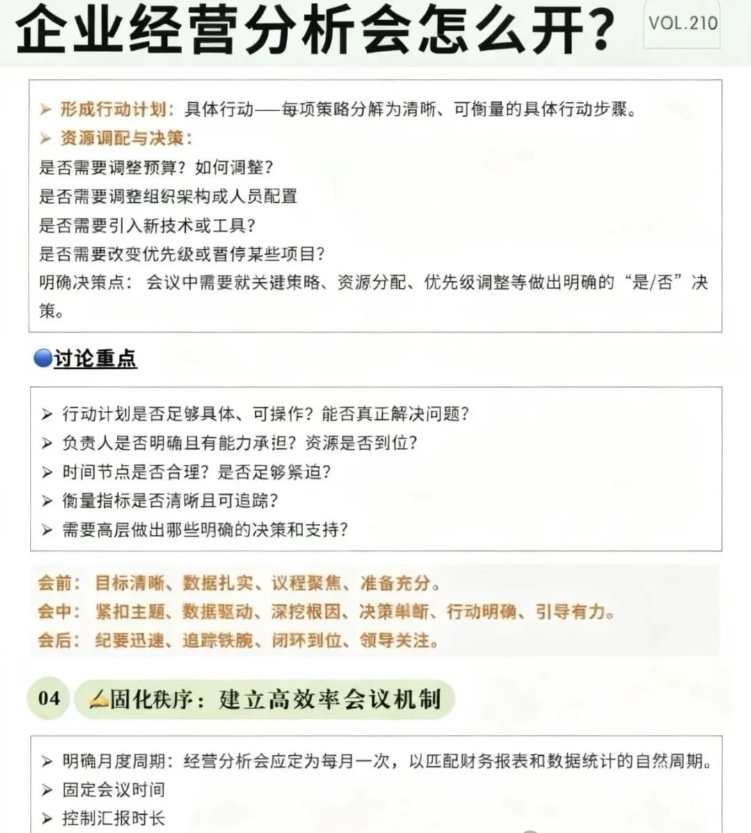 这就是经营分析的真谛！???