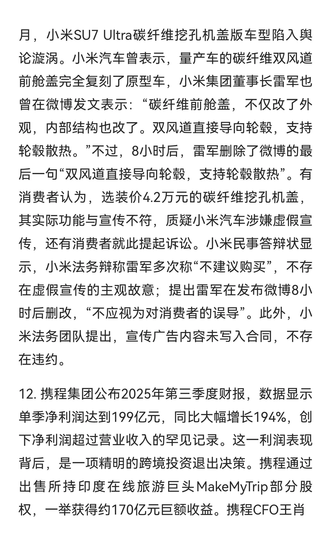我国两院院士增选揭晓，有何种战略意图？
