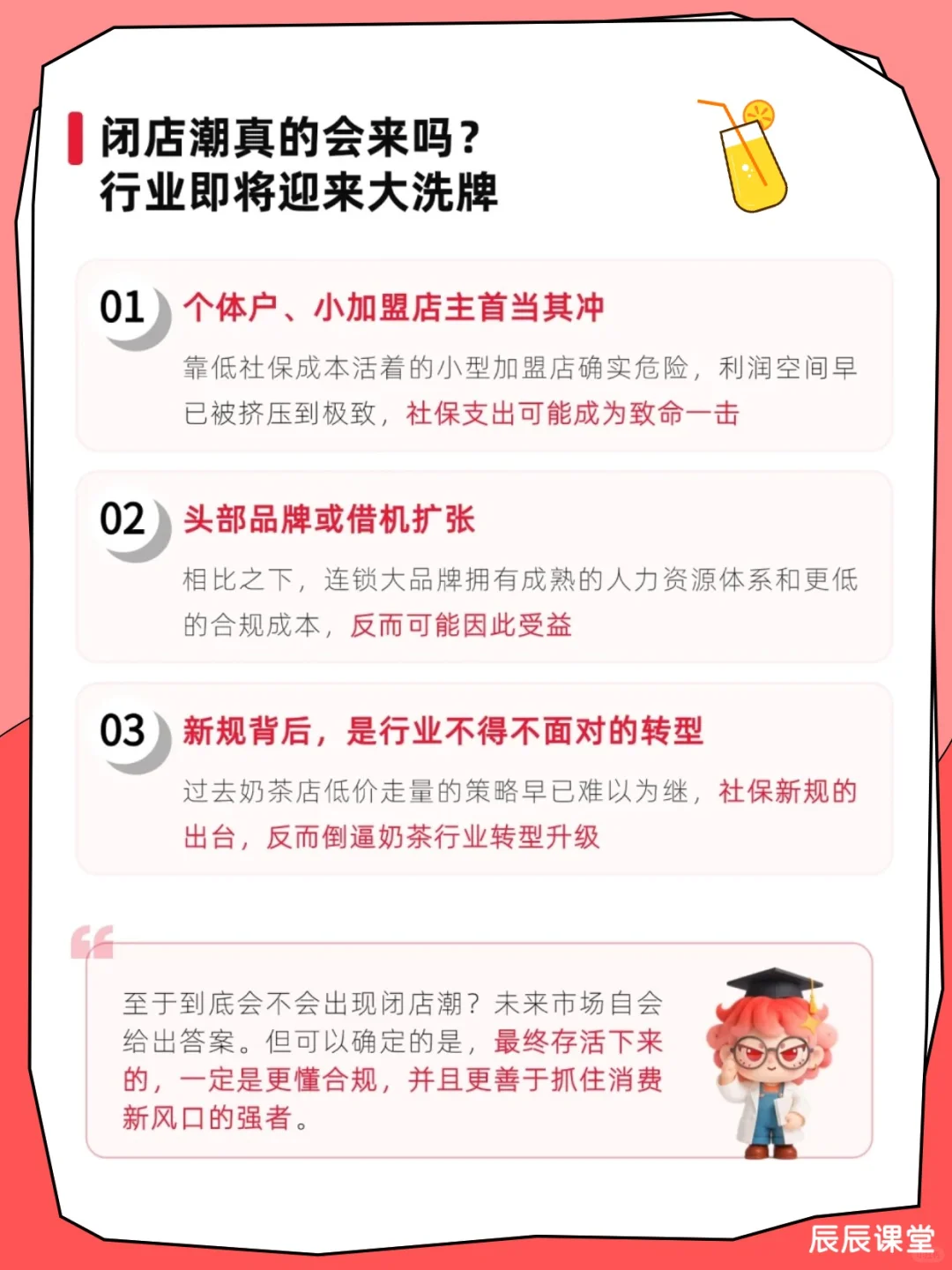 从拼低价到追健康，茶饮消费新趋势