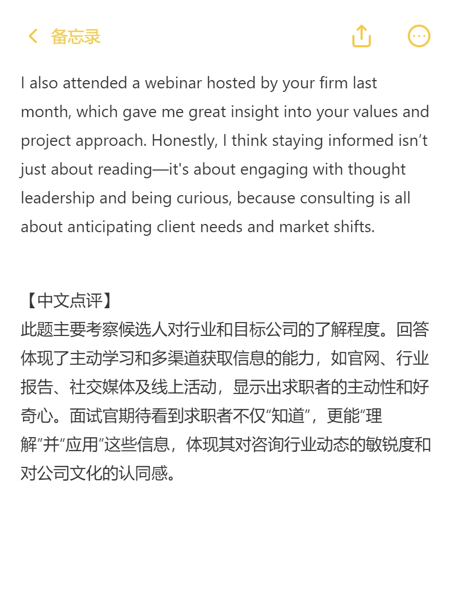 咨询行业动态！3种方法精准了解目标公司