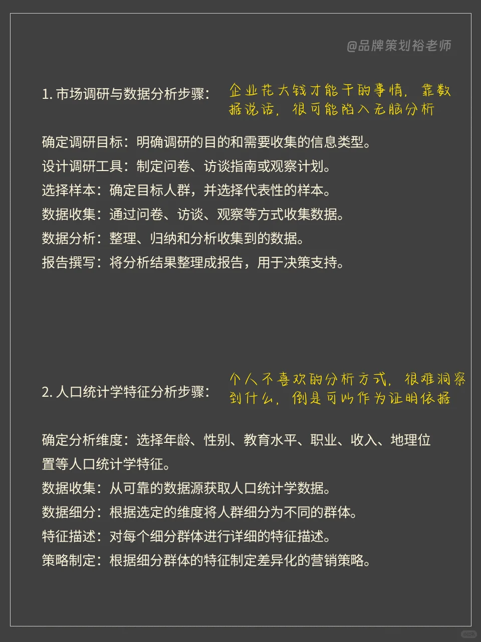 人群定位就四种方法