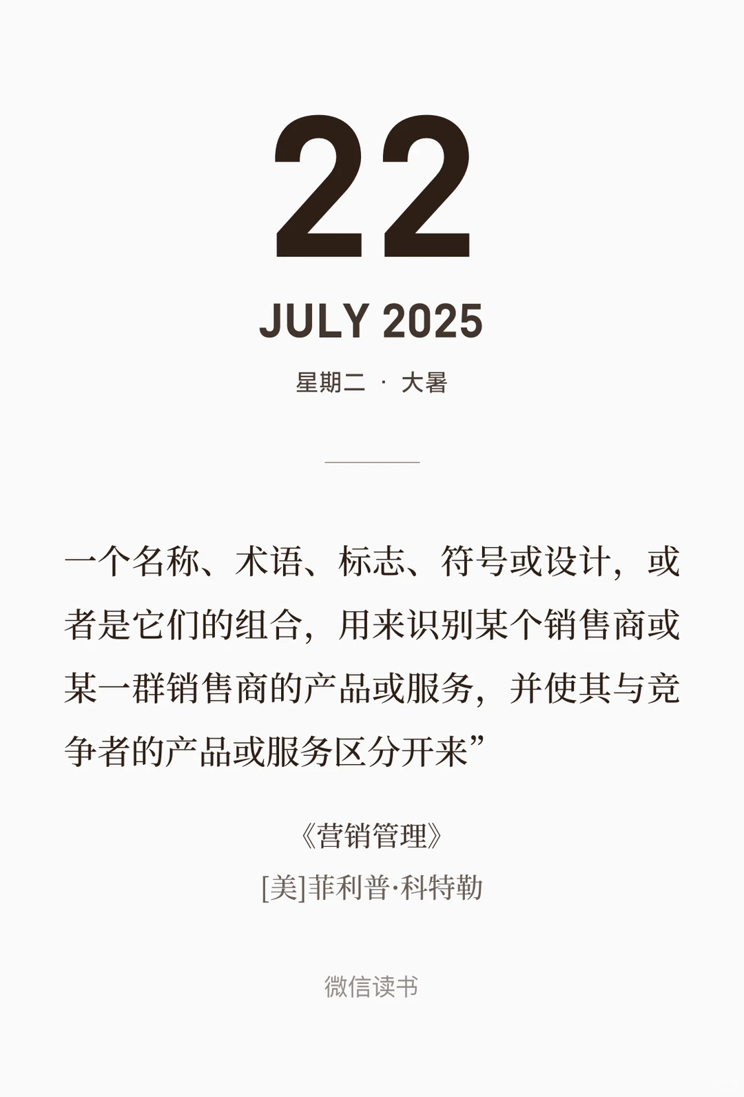 如何制定品牌策略放大优势？