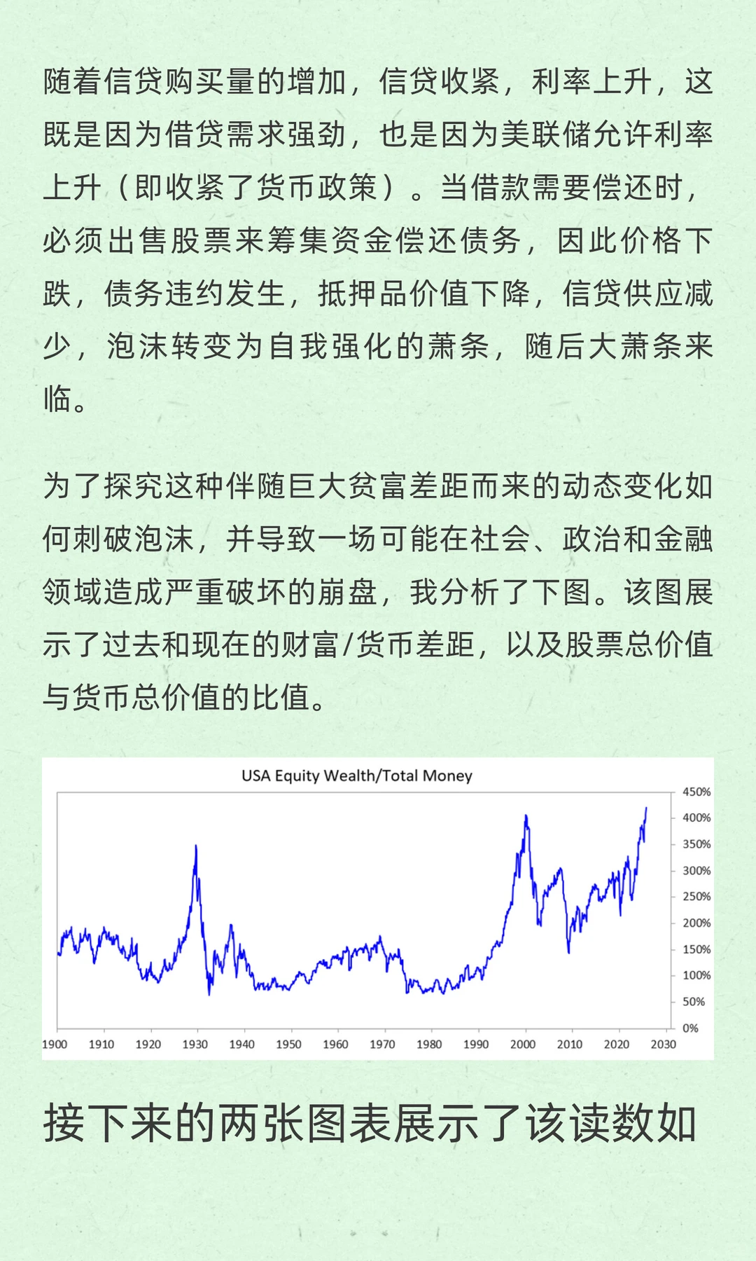 达里欧解读“美股泡沫何时破裂”