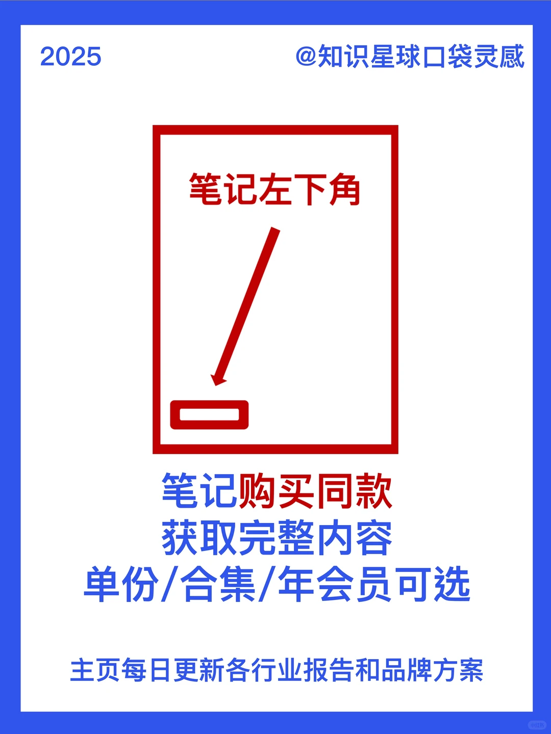 ?2025母婴行业线上消费趋势洞察