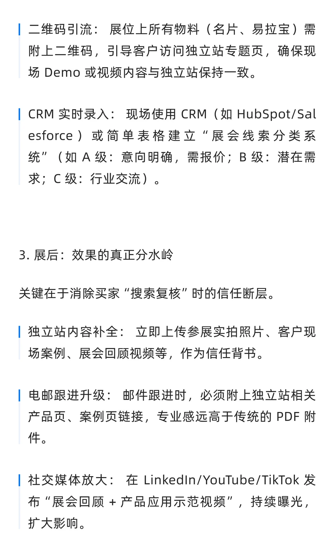 外贸新生态 - 让你突破行业内卷重围