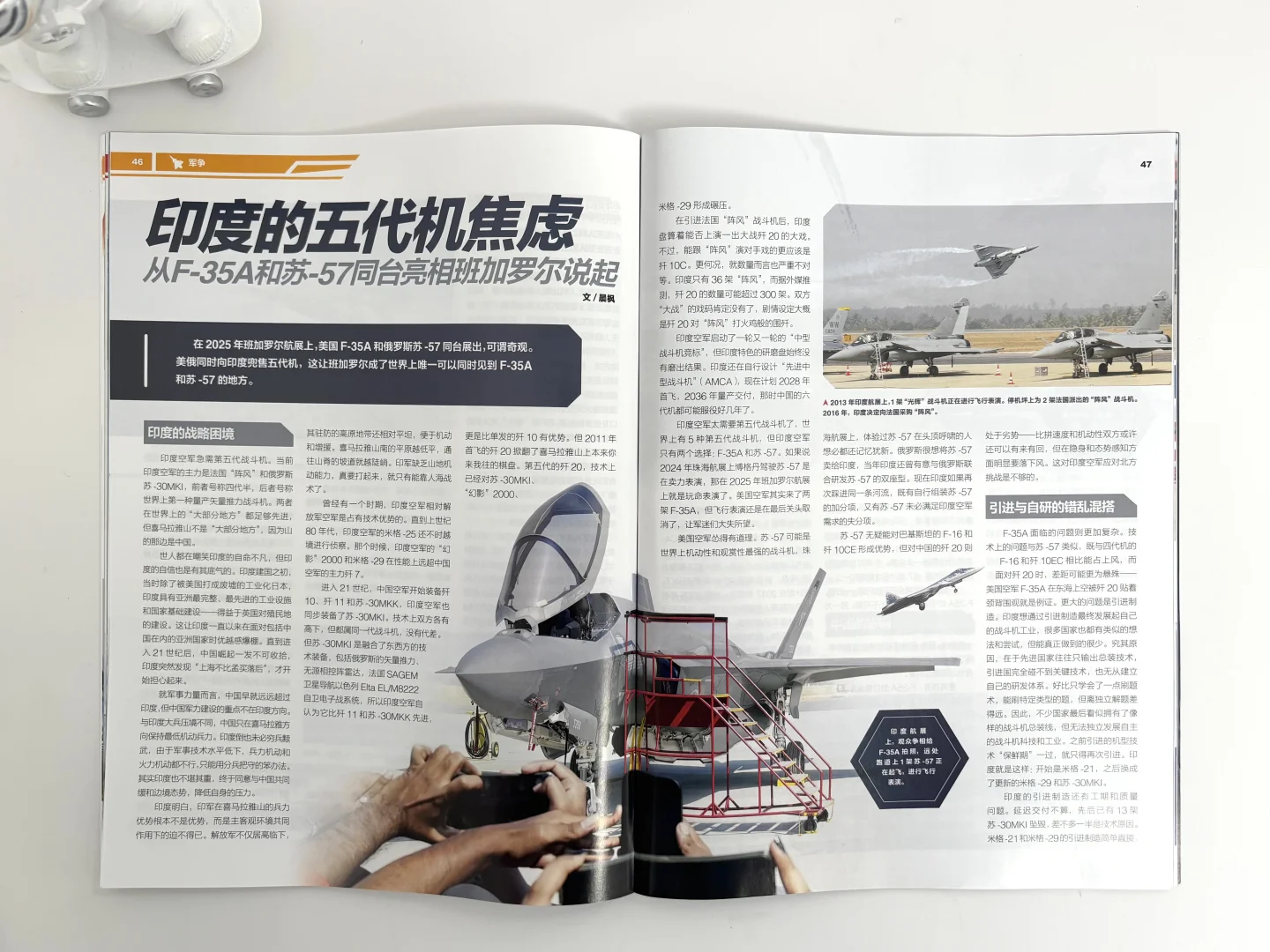 不愧是30位院士力推的航空科普杂志！