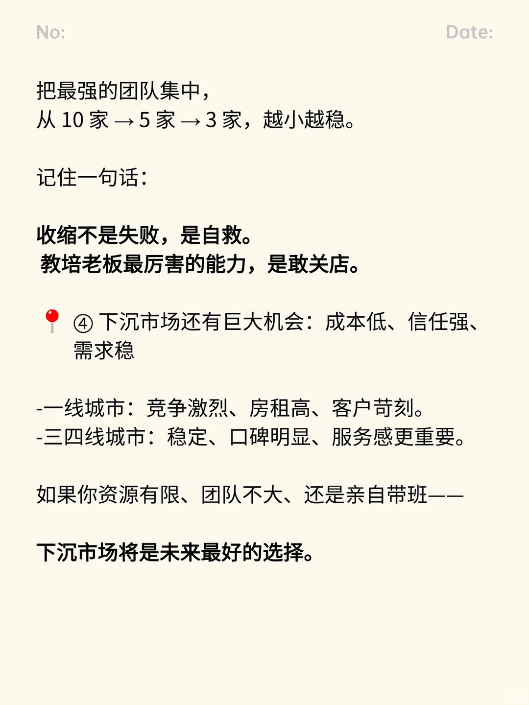 规模越大越亏，越小越赚钱? 你该知道教培行