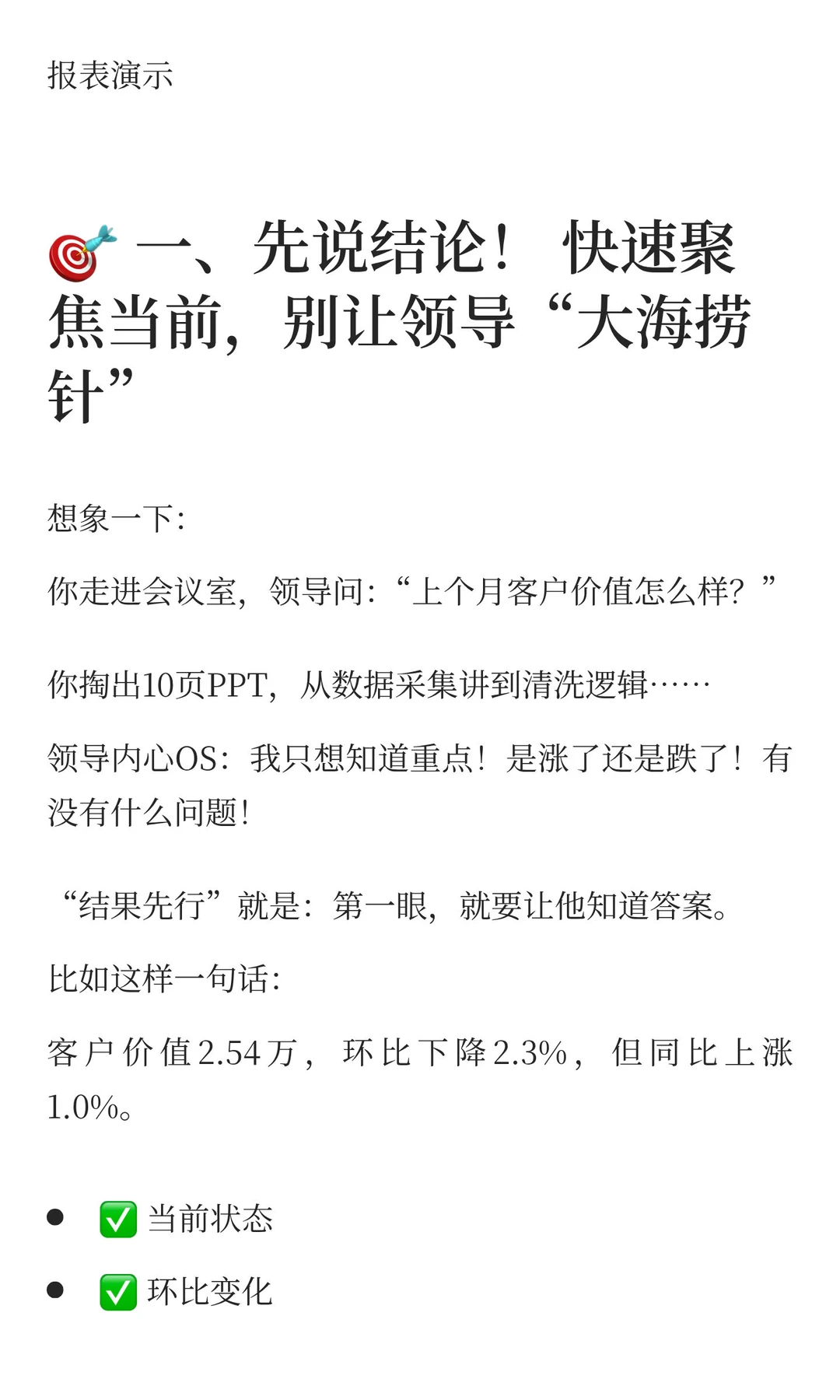 Quick BI:数据报告没人看?不是老板想要?