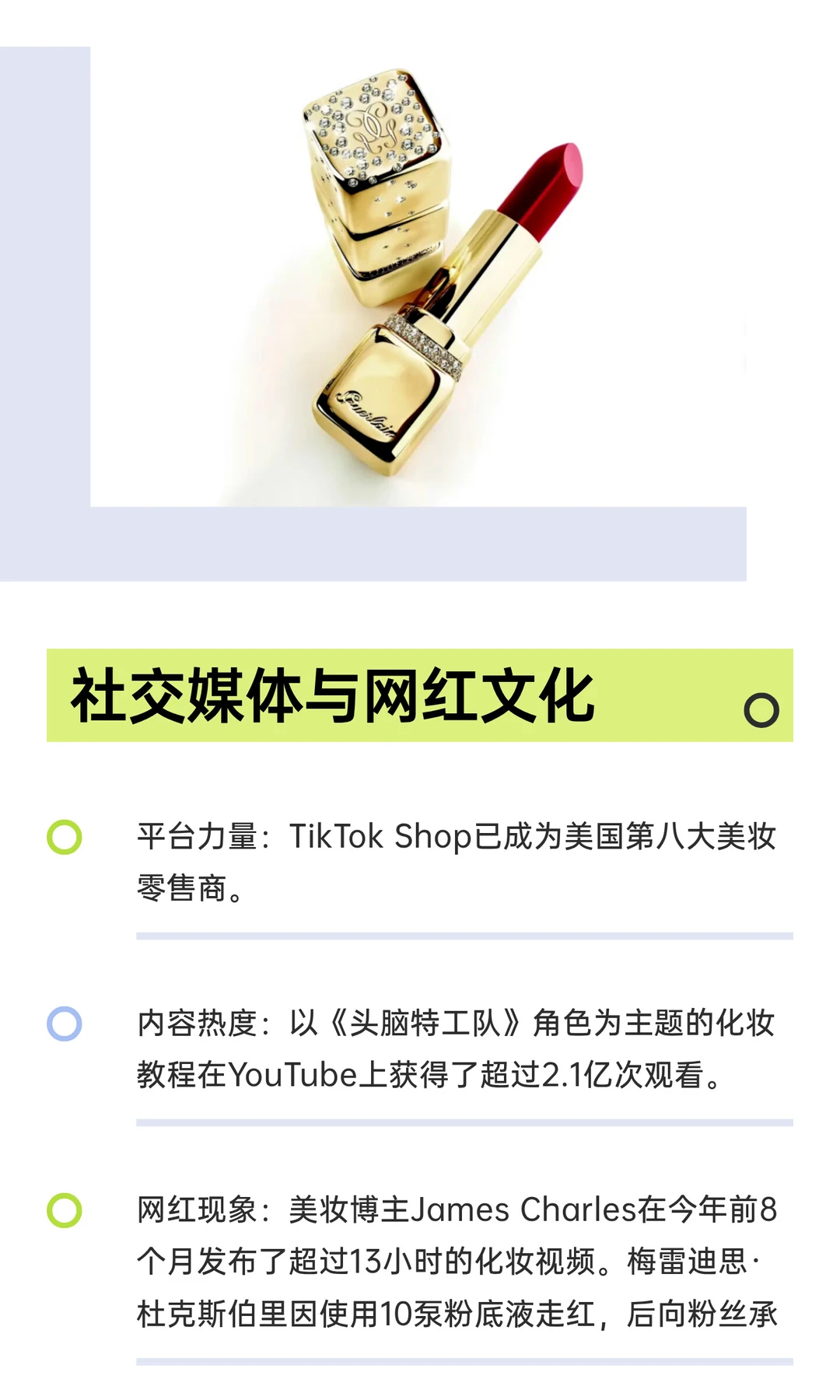 美容行业数据概览: 63%的人不信大牌