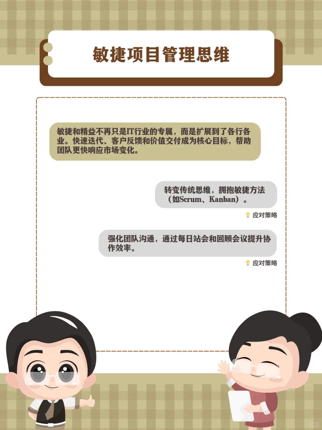 ?2025项目管理行业新趋势大揭秘✨
