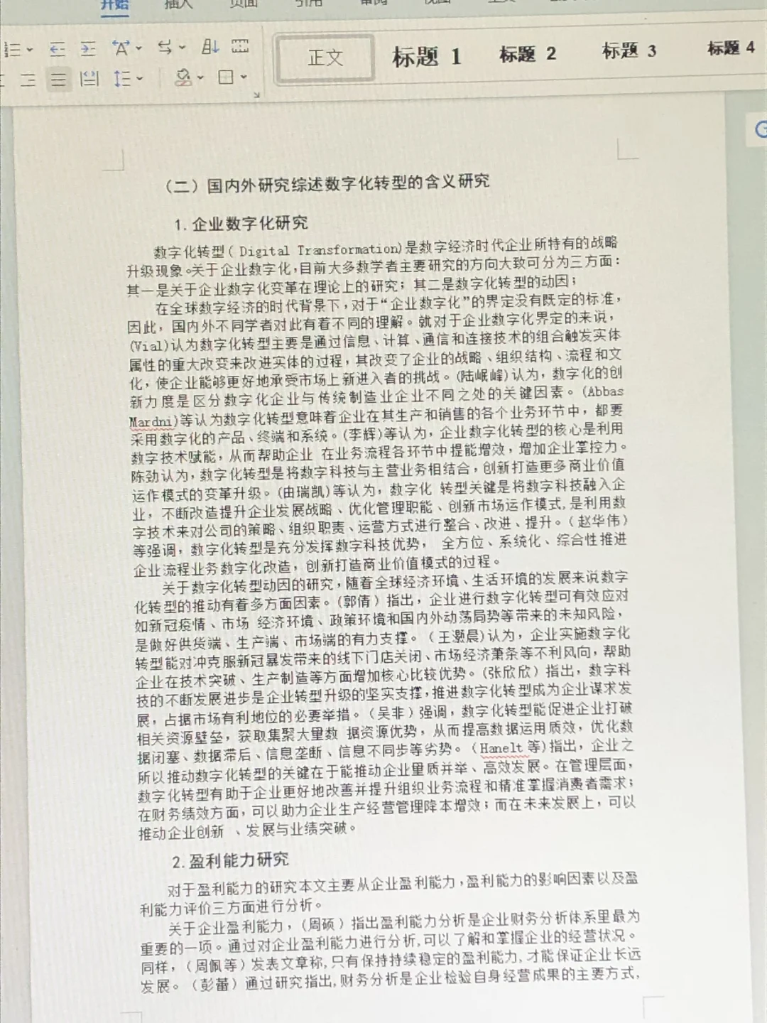 不找了,这篇财务管理论文写得挺好的???