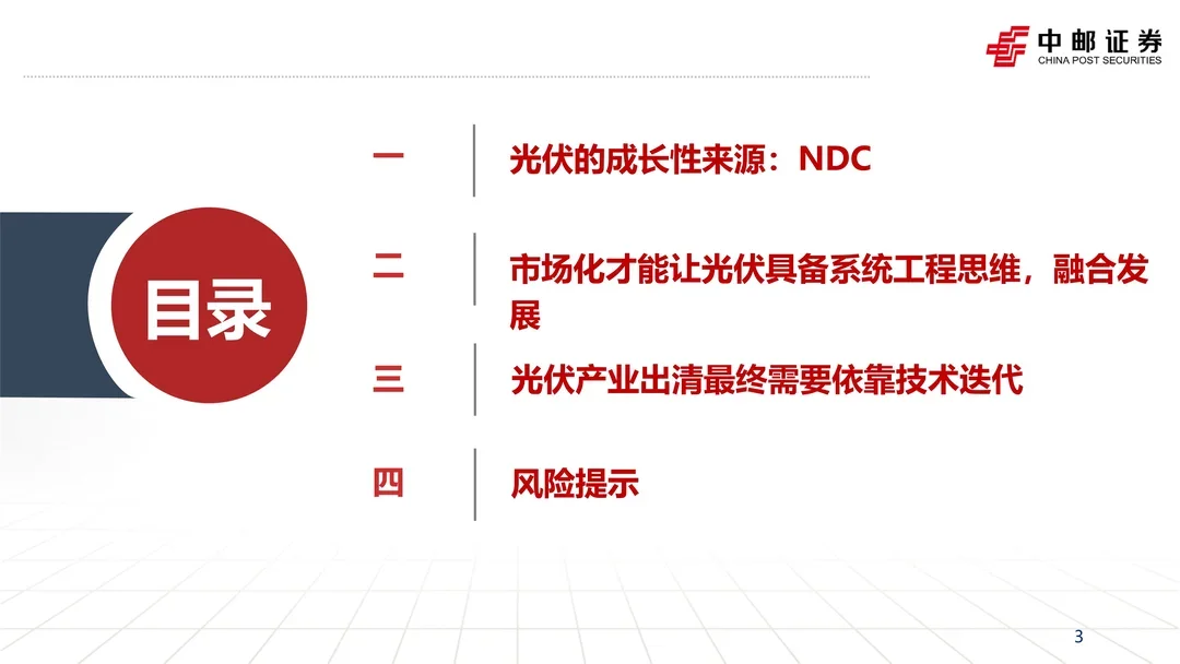 光伏行业如何看待光伏行业的未来趋势