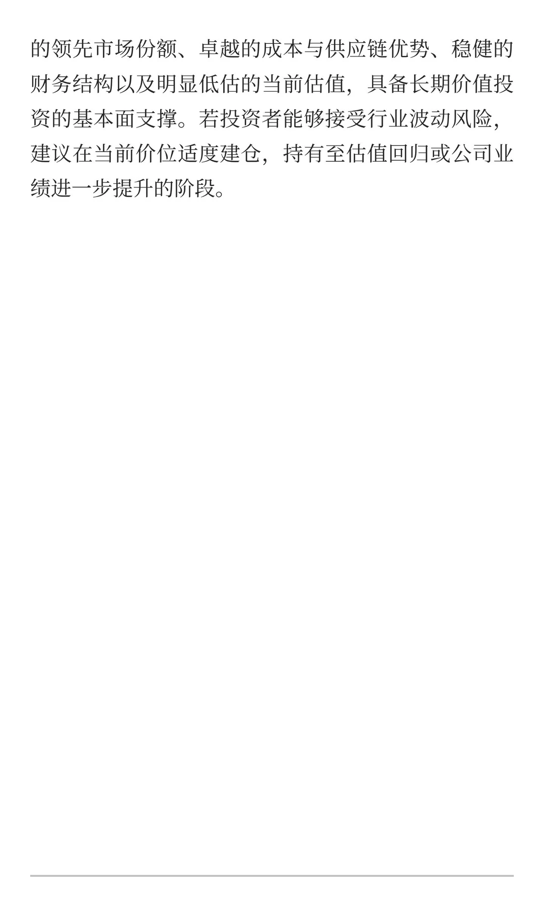工业富联未来增长空间分析