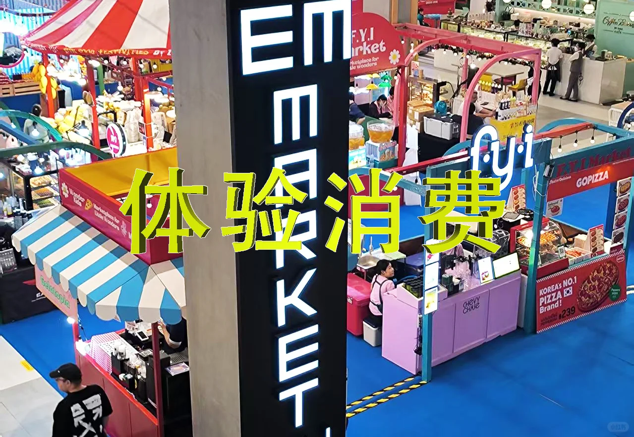 泰国体验消费成新趋势
