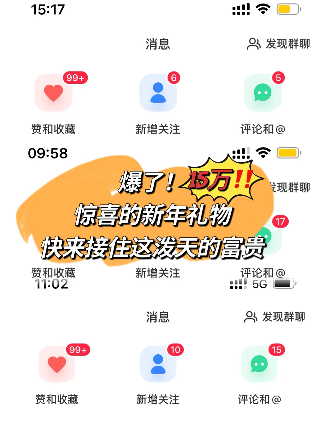 ?15万！爆了‼️这泼天的富贵终于轮到我了