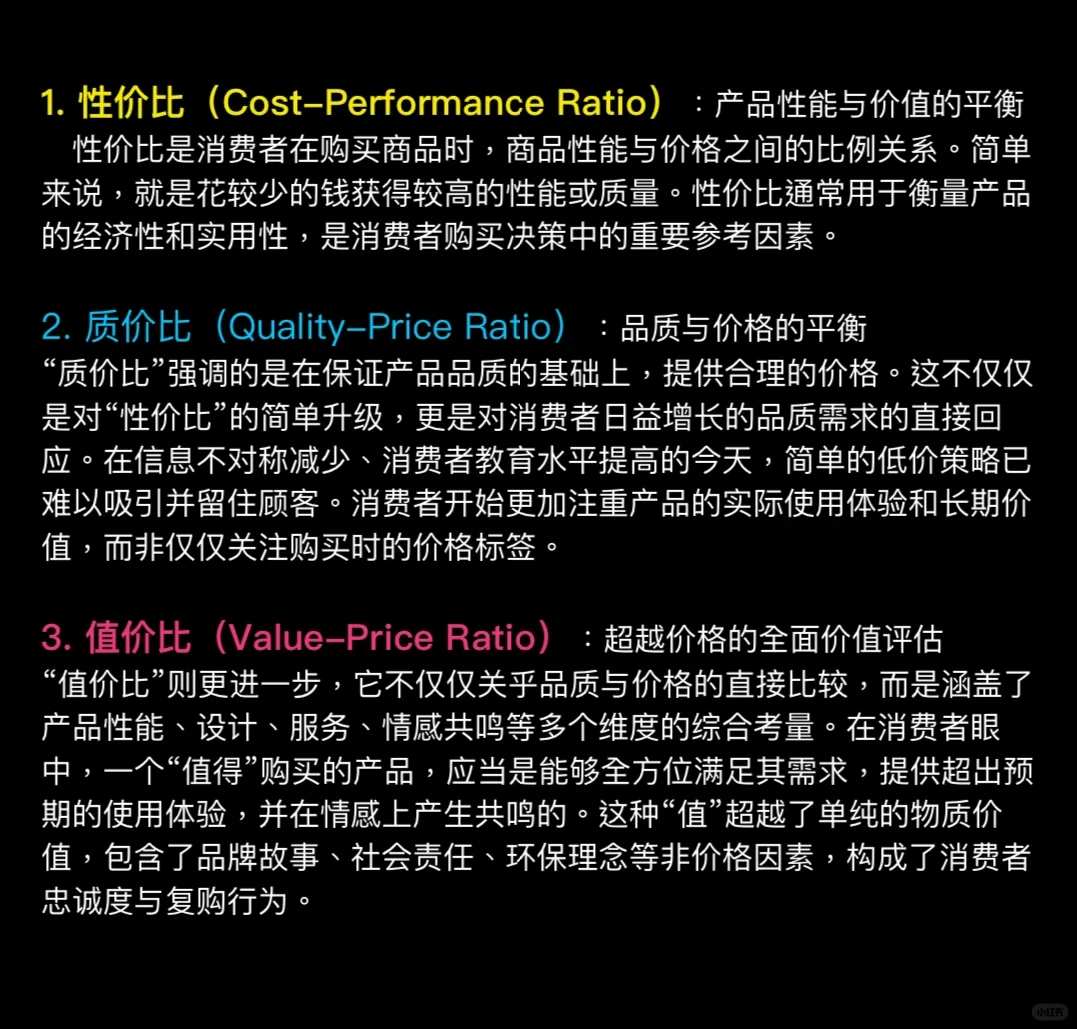 看懂说透“该买买，该省省”背后的值价比思考