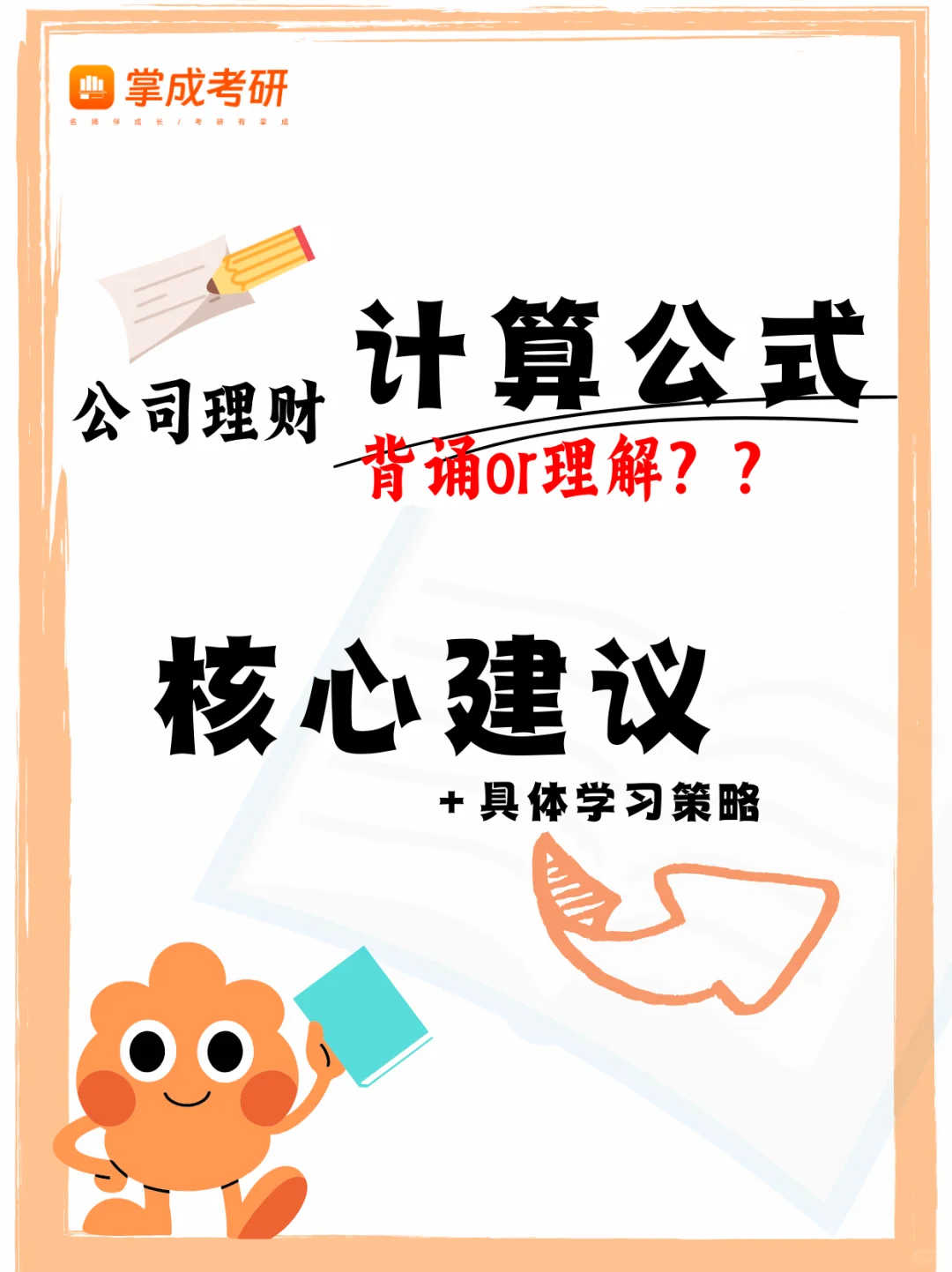 经典且重要的问题!
