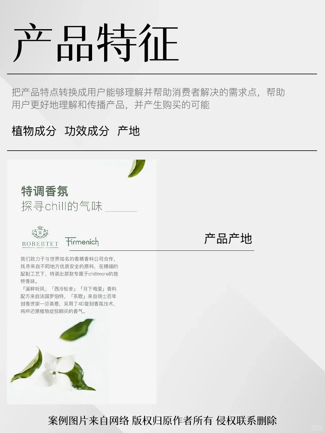 2025详情框架策划思路底层逻辑解析