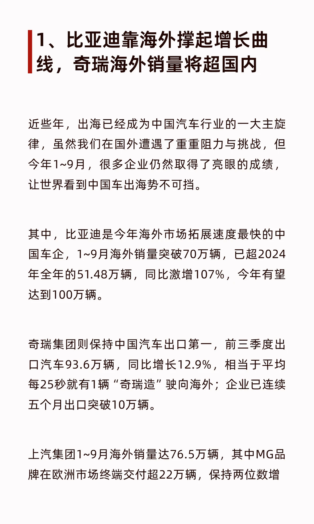 为了拿下欧洲，中国车企也是拼了！