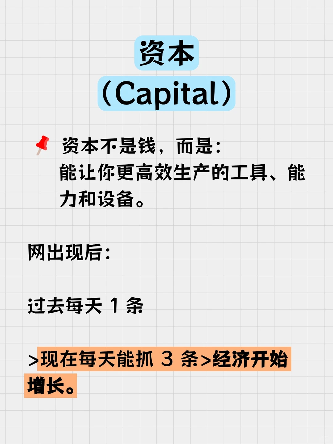 《小岛经济学》速读！