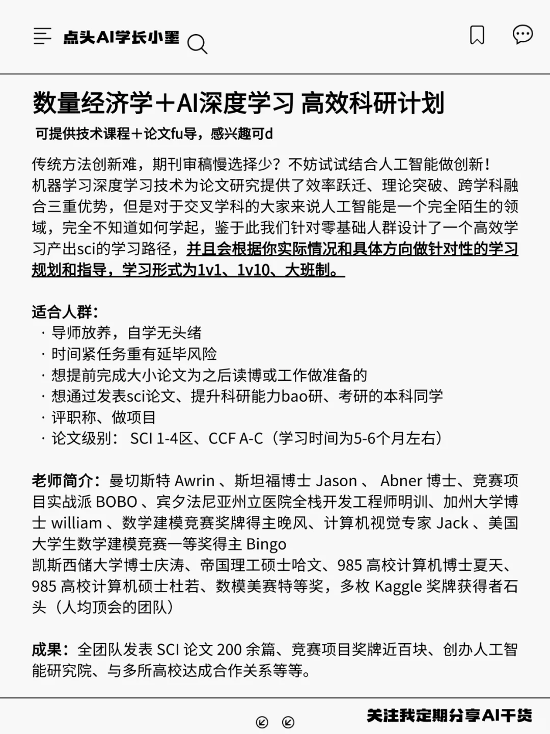 真心希望所有数量经济学的同学都能刷到!