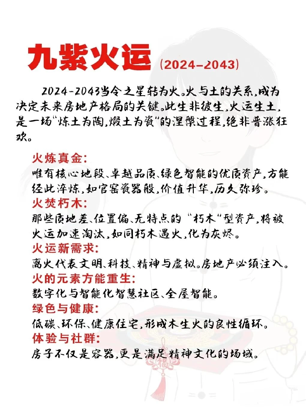 「玄学」解读当下的房产市场还会涨吗？