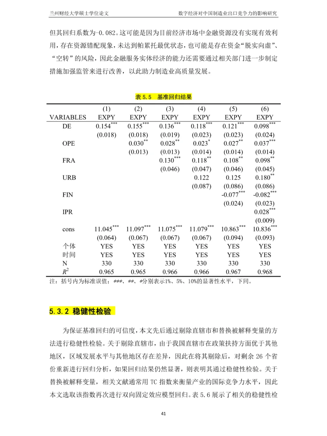 姐妹们,这才是导师想要的数据分析啊