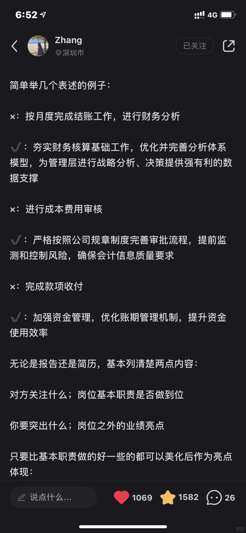 年终述职报告&年终财务数据分析报告