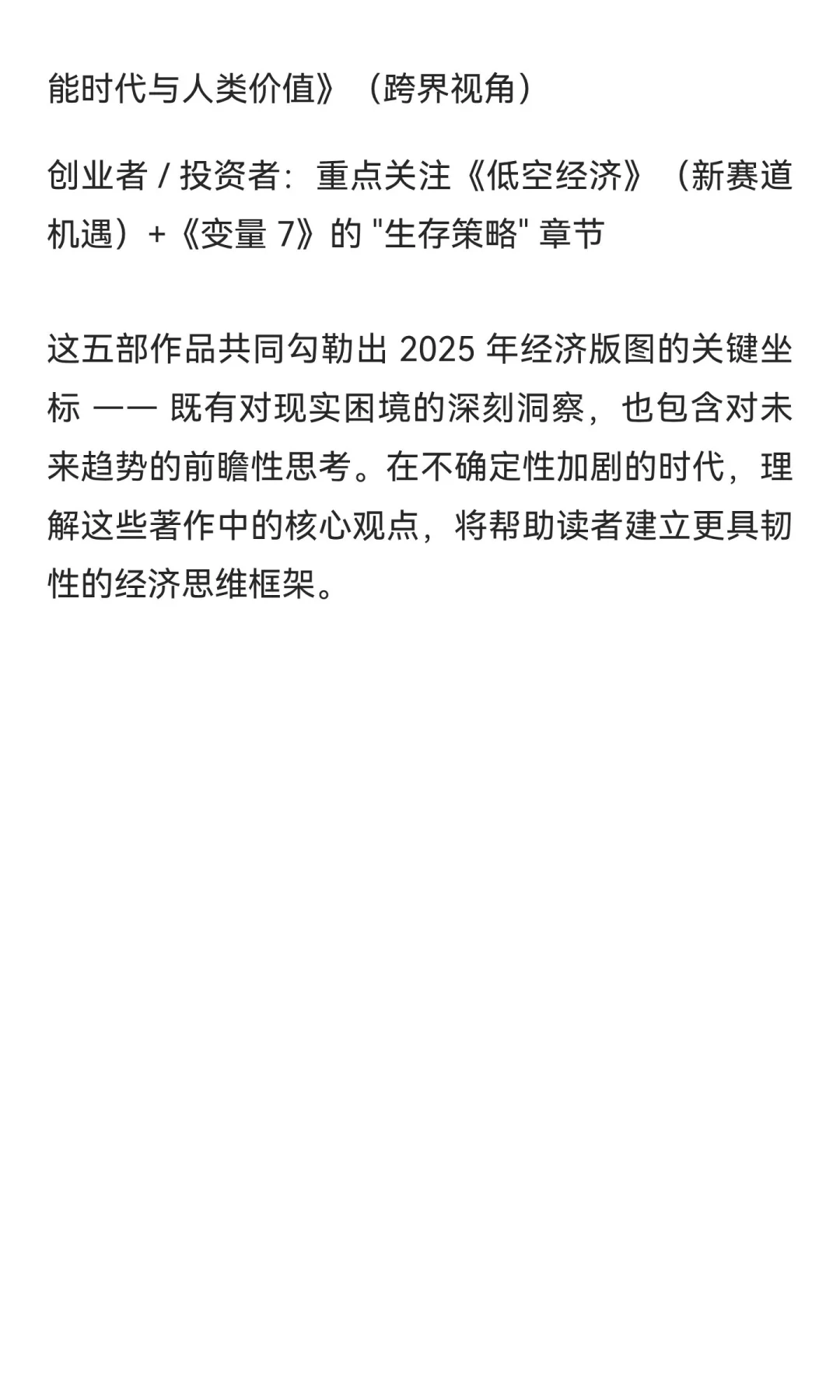 经济学的五本书