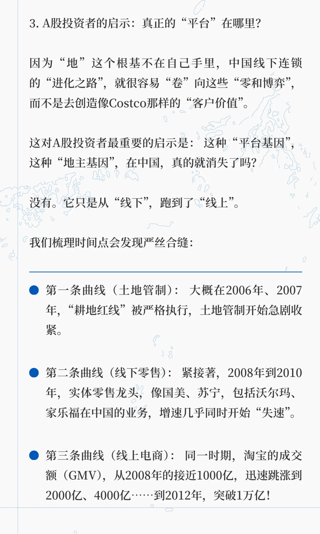 中国线下餐饮零售股绝对不能长期投资