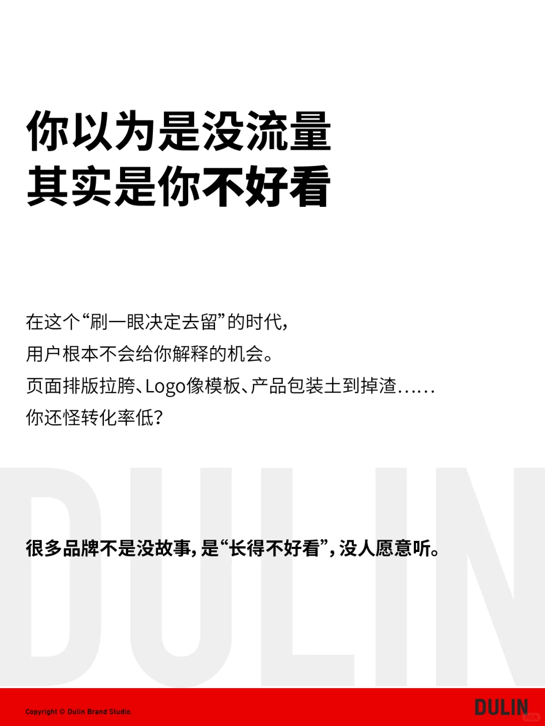 审美力才是品牌的核心竞争力