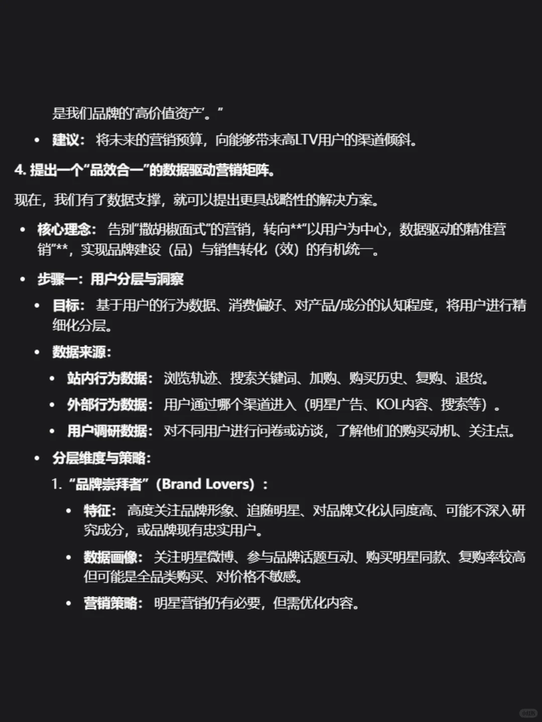 砸5000万请明星,竟输给一个成分党?