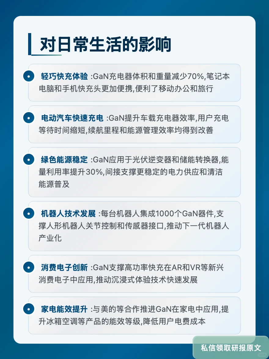 英诺赛科氮化镓市占率第一!美银看好AI数据