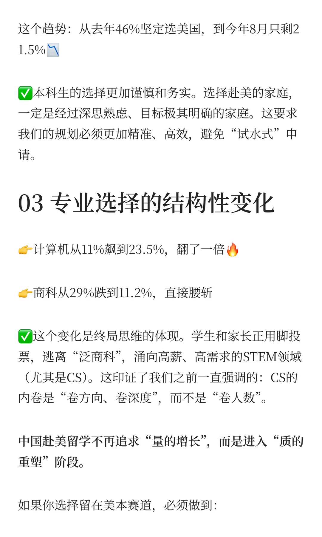 门户开放报告：这几点新趋势必看✅