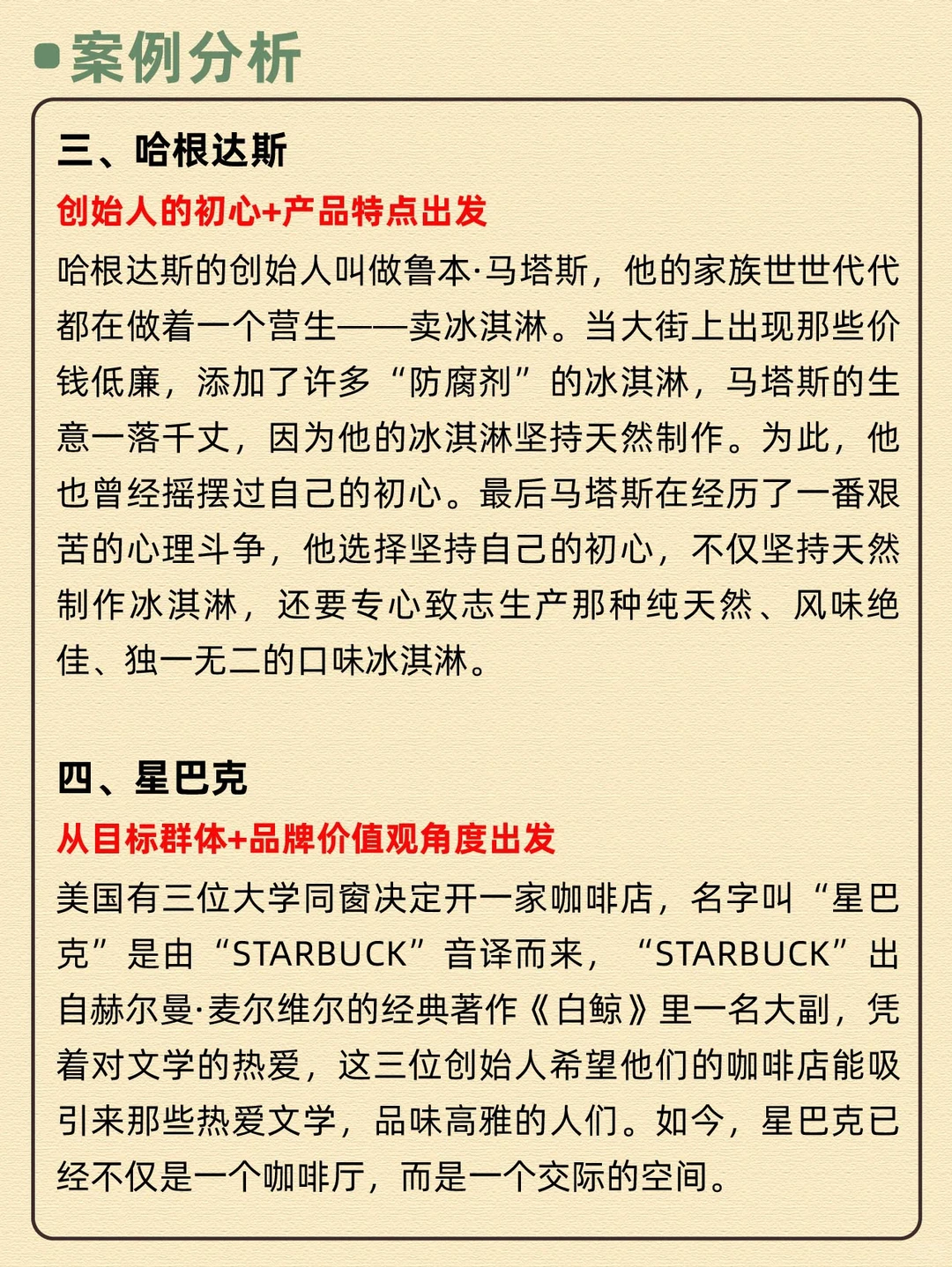 经典品牌案例分析，让你灵感迸发！