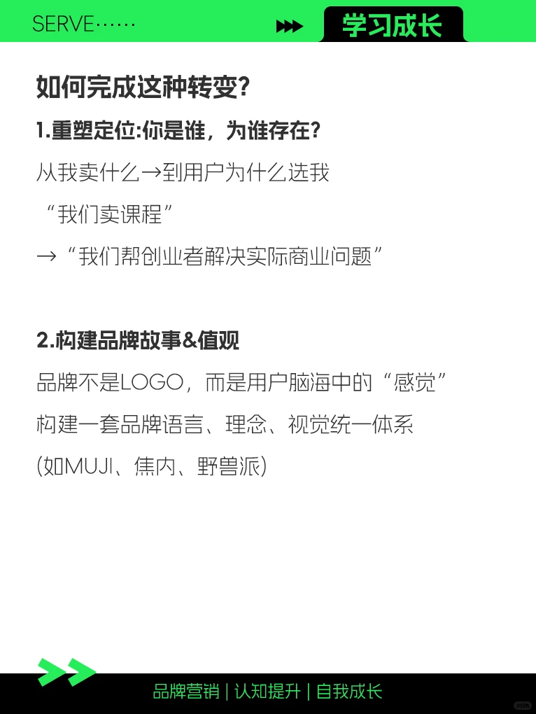 如何从“卖货思维”转向“品牌思维”