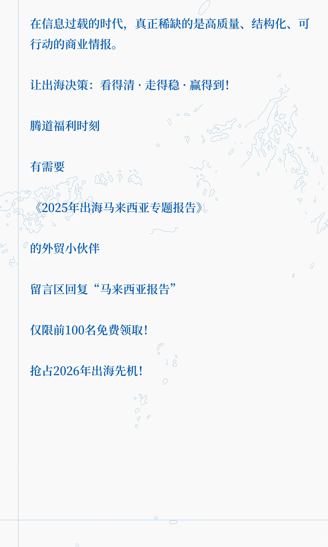 聪明的人已经发现今年的马来西亚不对劲了