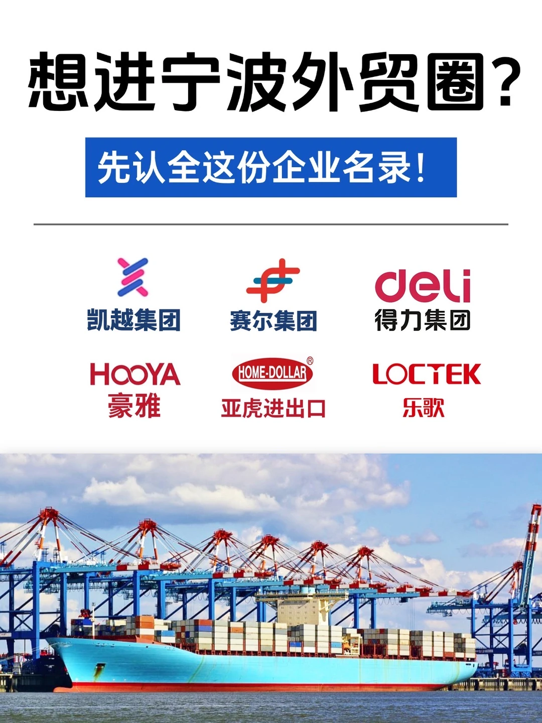 想进宁波外贸圈？收下这份企业名录?