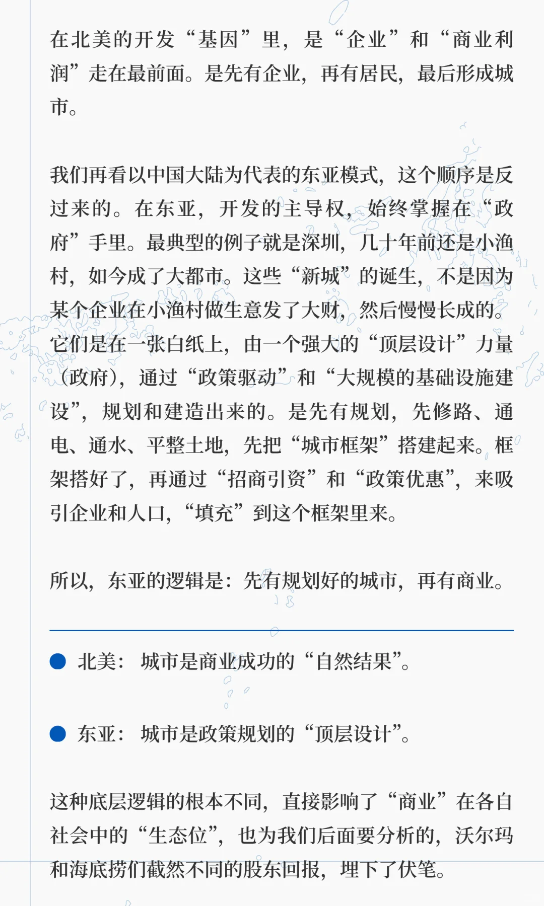 中国线下餐饮零售股绝对不能长期投资