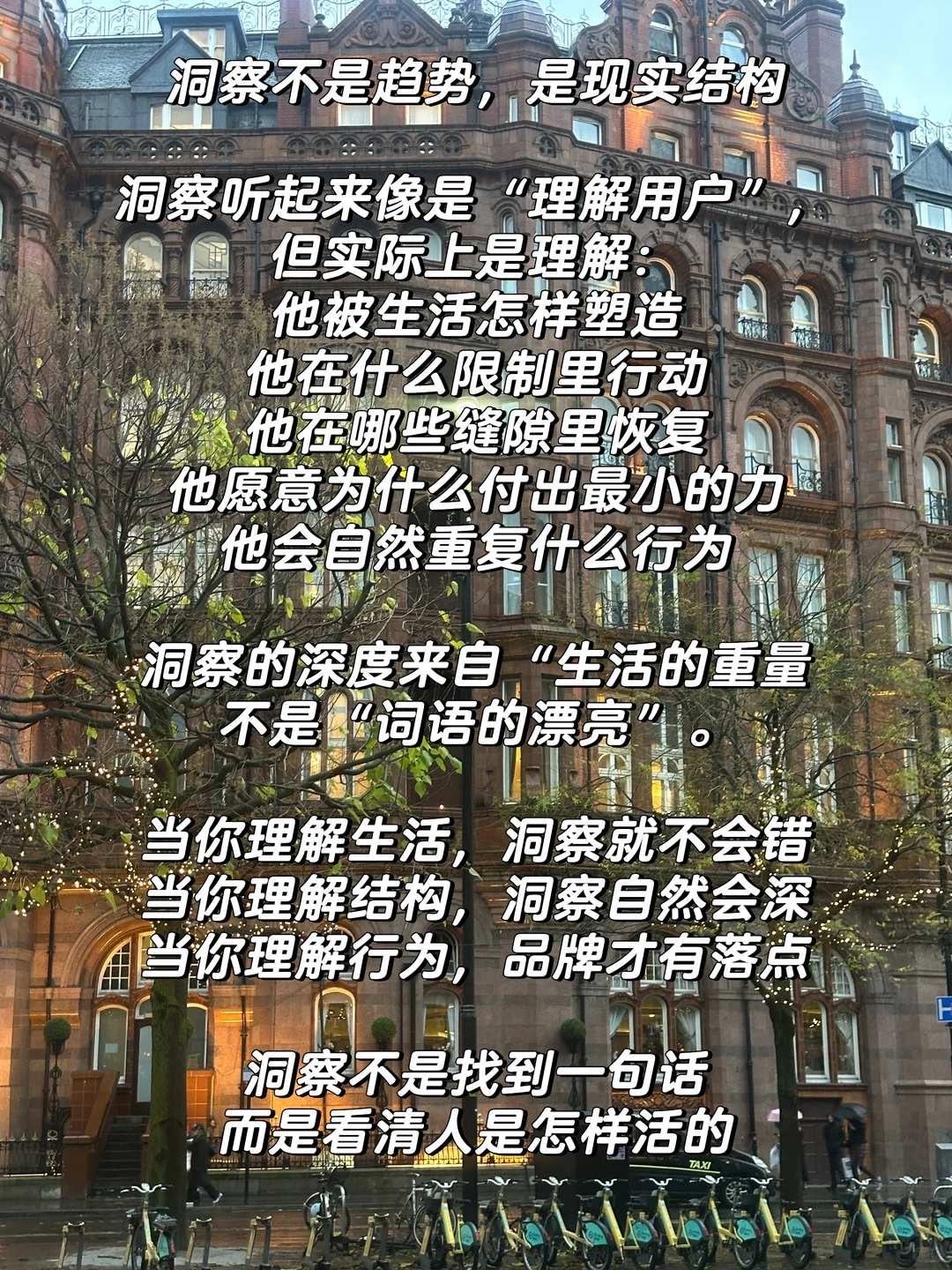 为什么99%品牌的洞察都是错的?