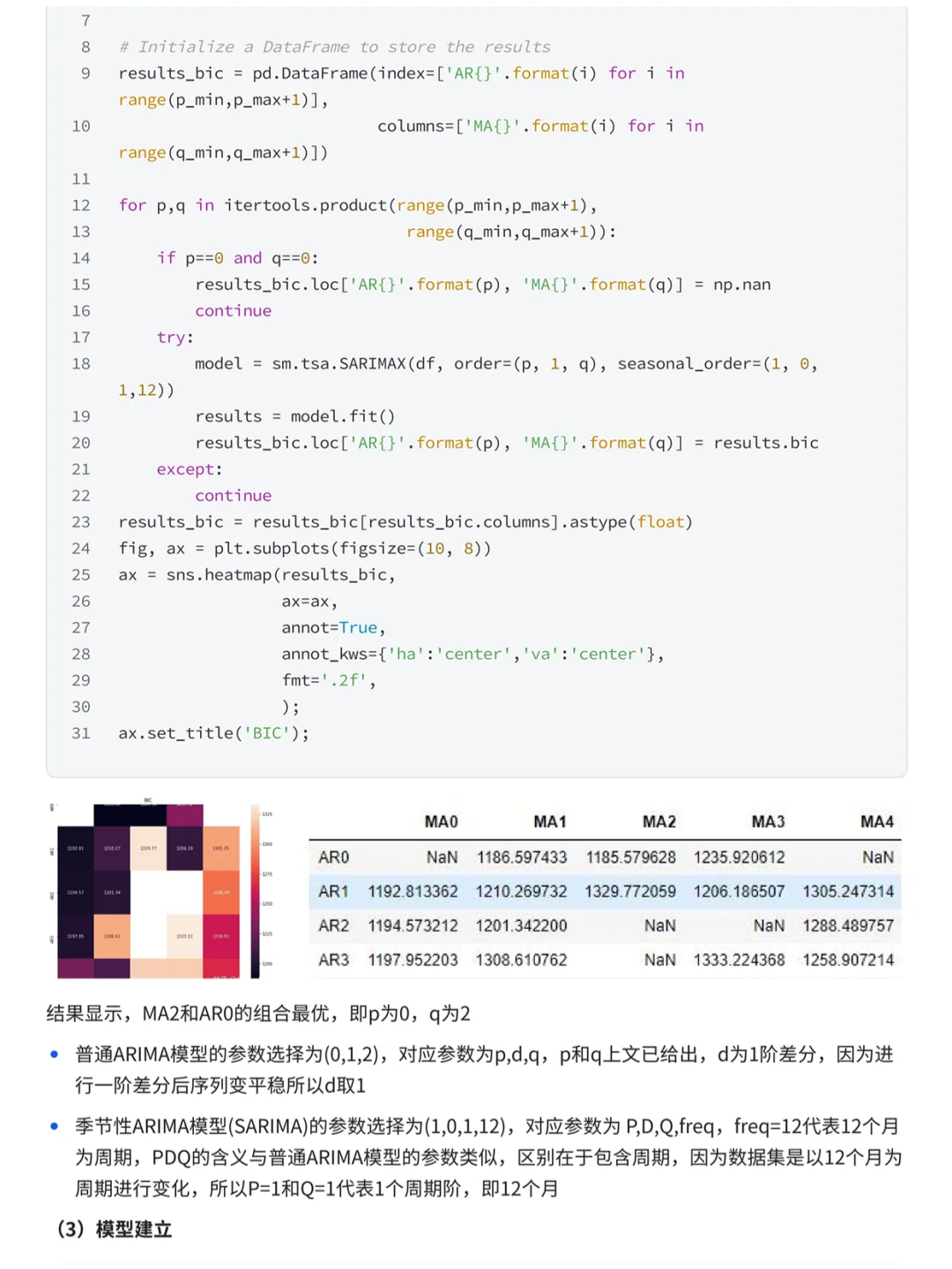 Excel数据分析|如何进行数据预测分析?