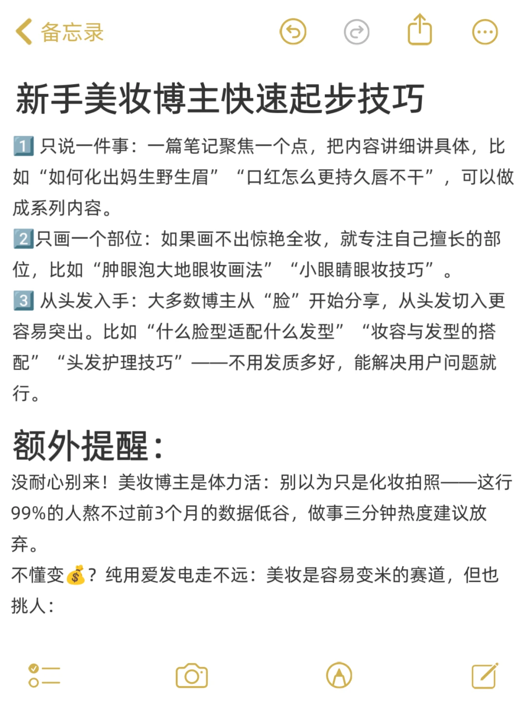 我发现❗美妆赛道做双赛道真的很容易爆?