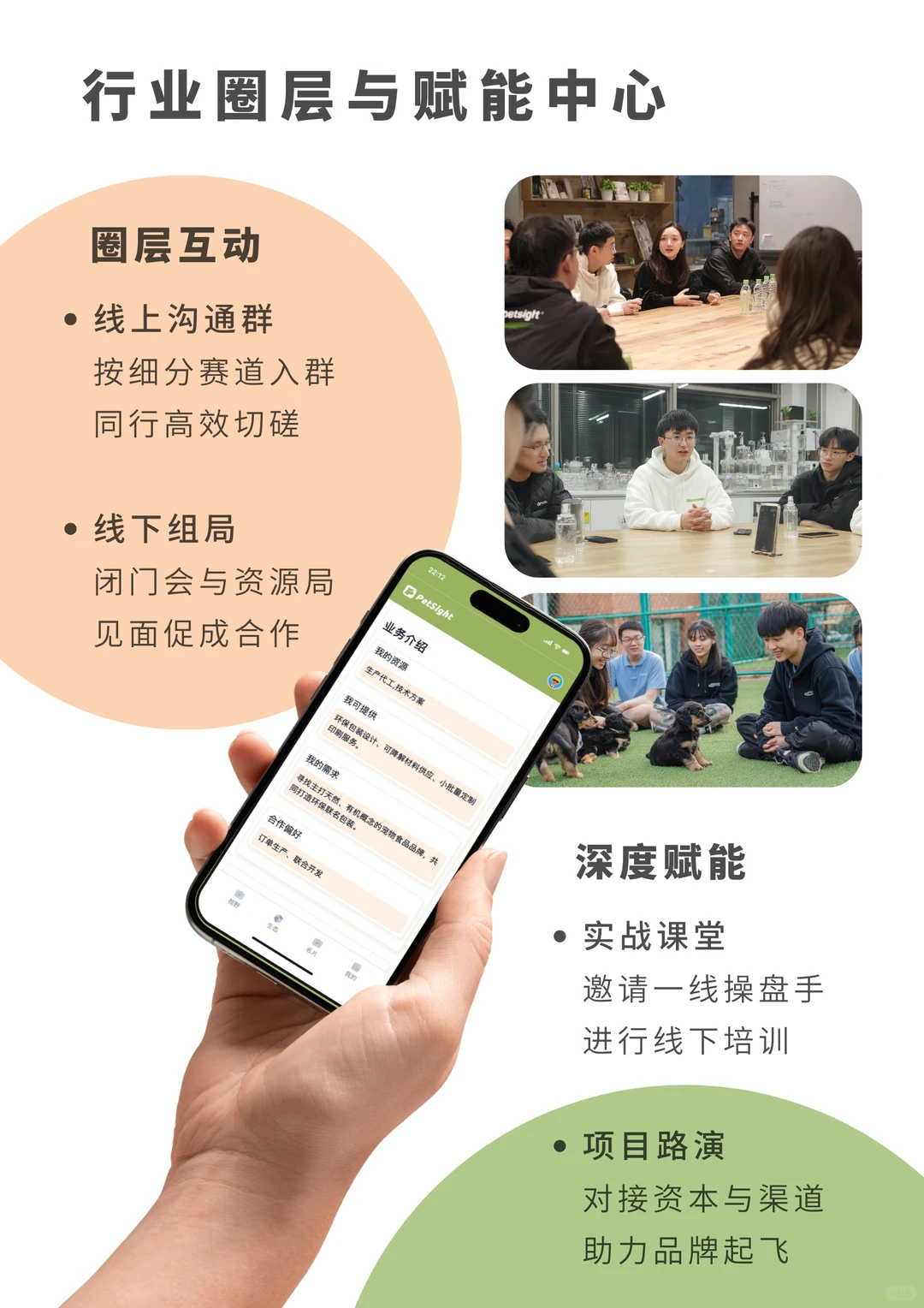 Petsight早鸟上线 助力宠物品牌商业落地