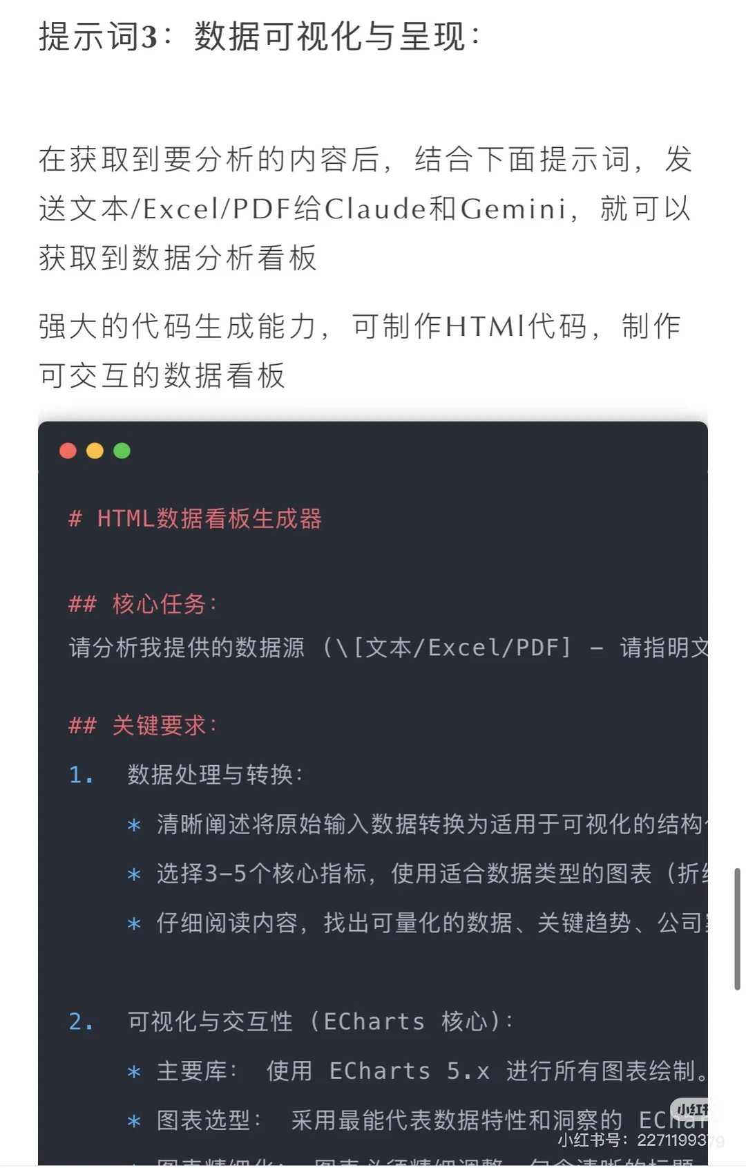 产品必备：如何用 AI 生成数据洞察报告
