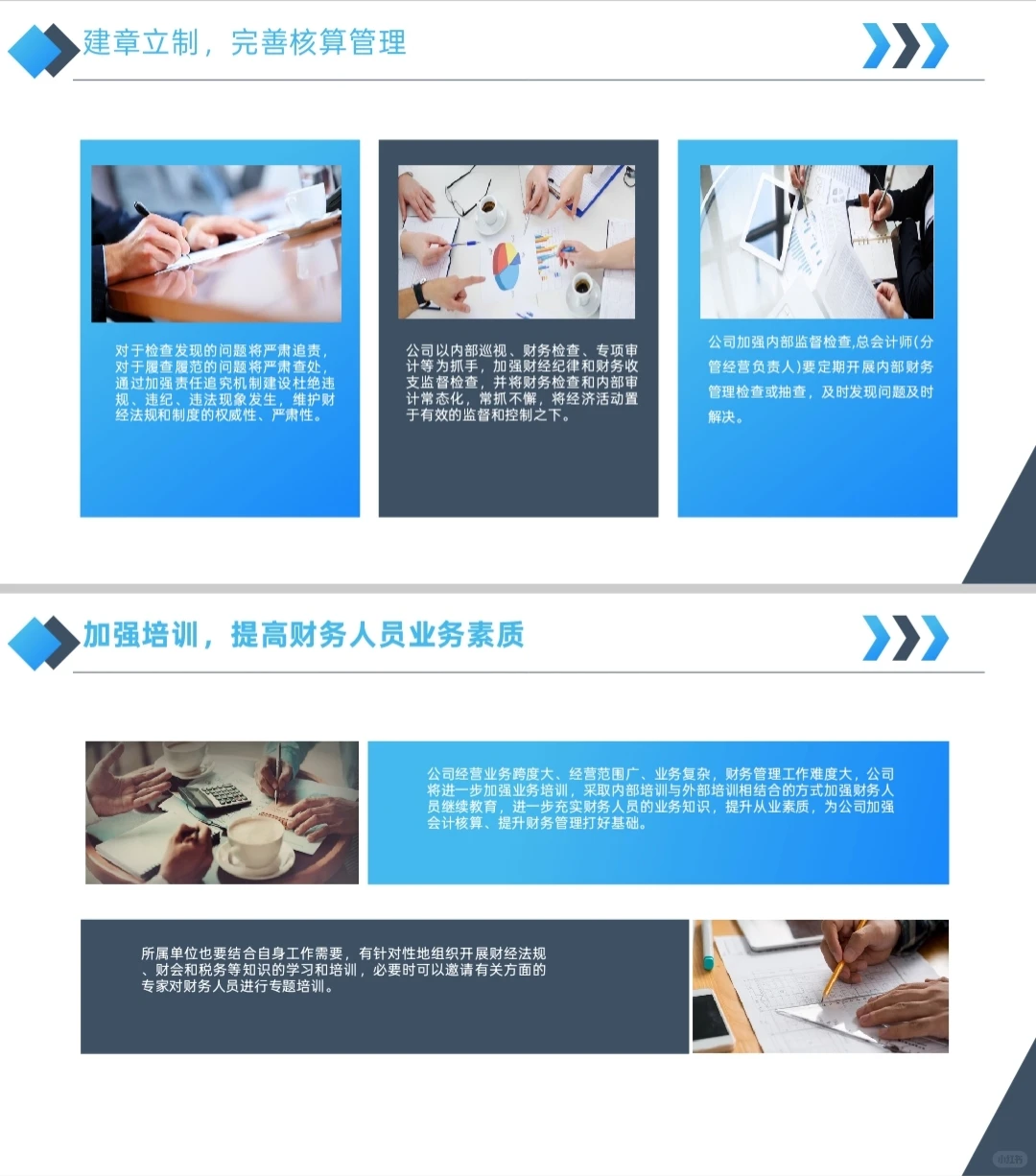 终于找到这组年度财务报告模版了