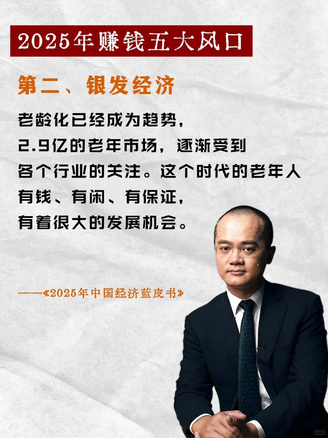不读这本? 别再说你懂中国经济