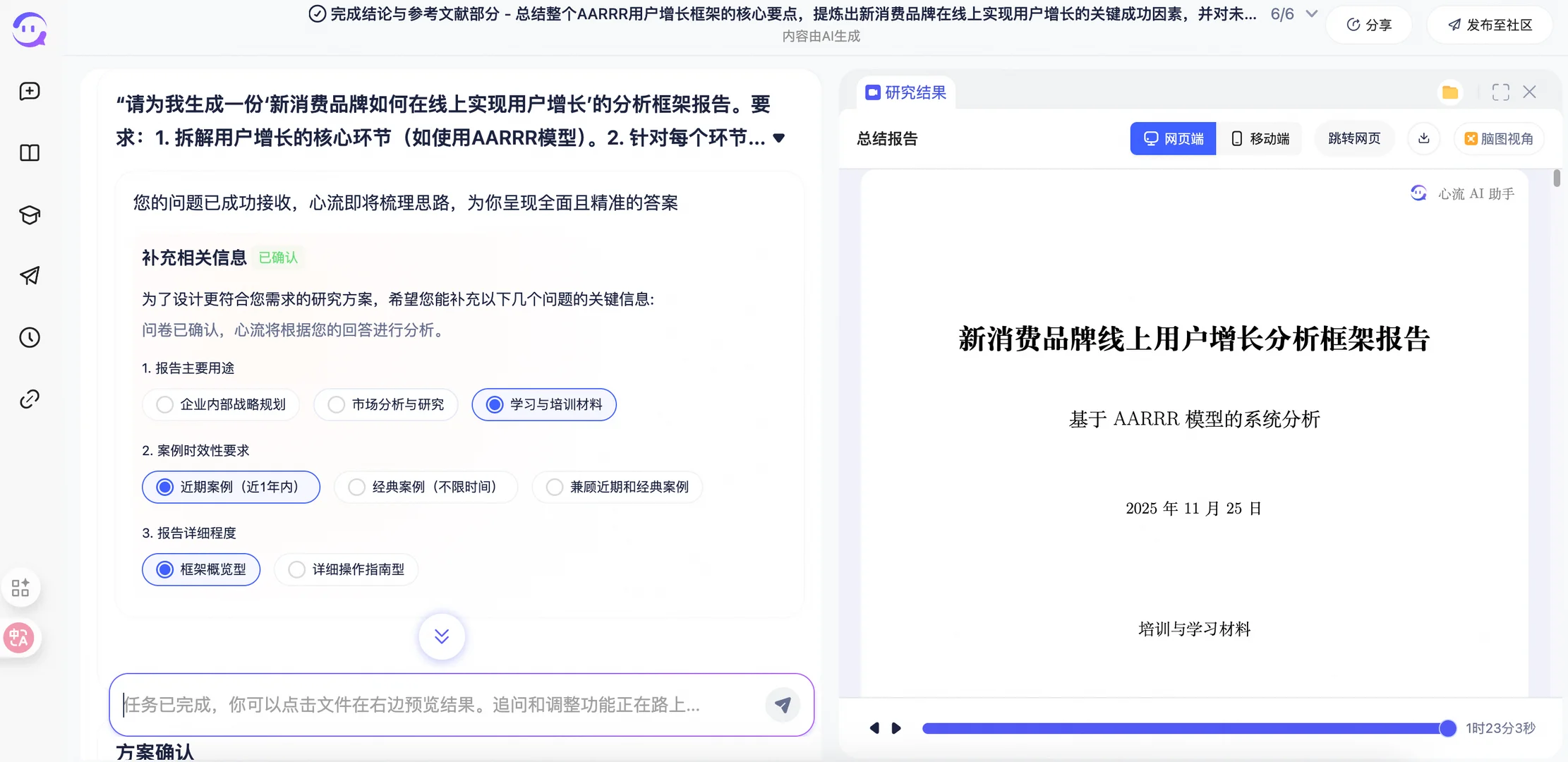 群面十分钟，我用一个框架盘活全场