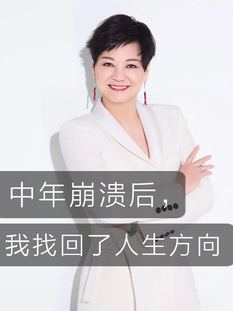40岁后,人生下半場,我终于为自己而活了