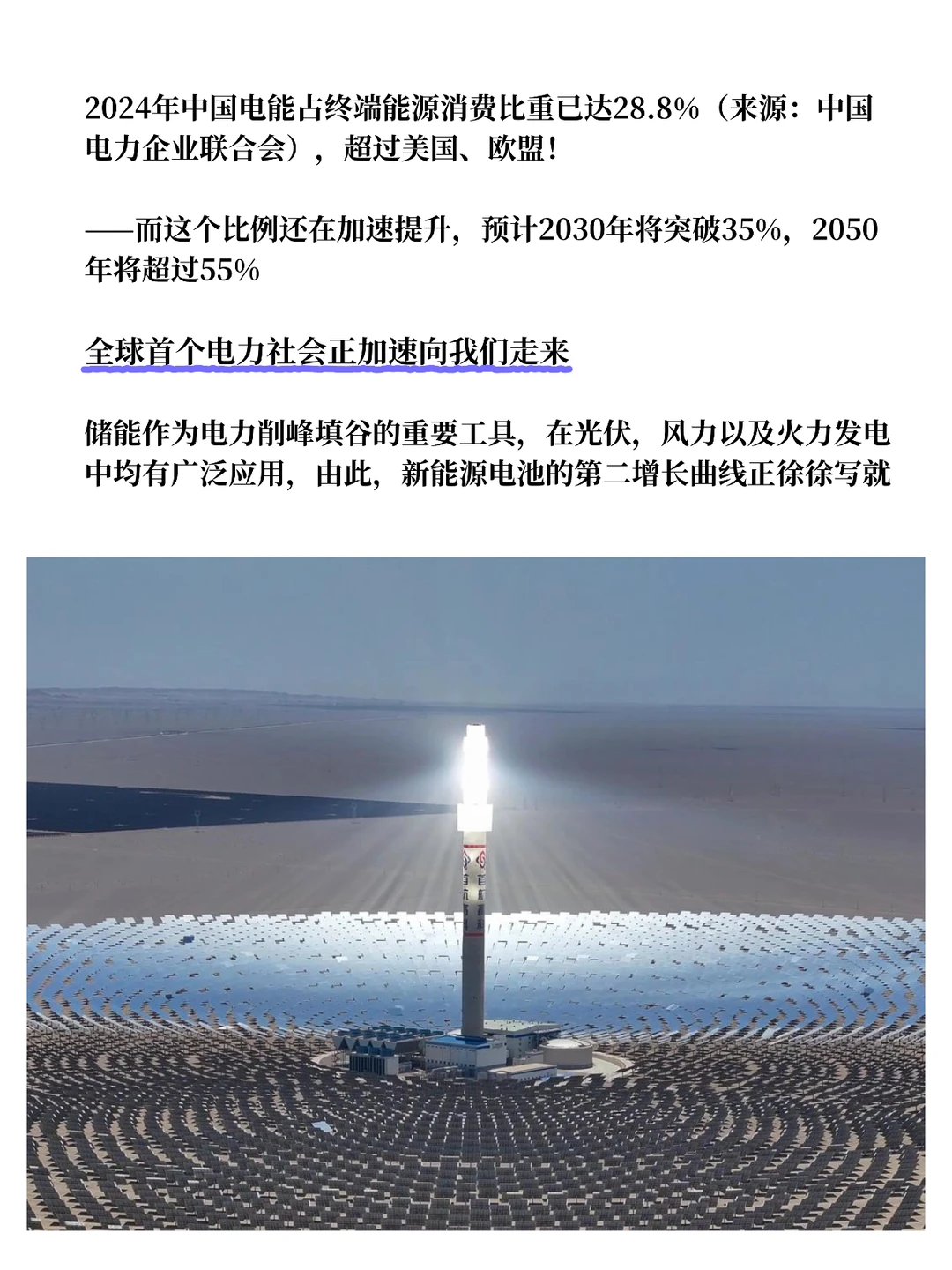新能源电池强势上涨!背后的故事已升级!